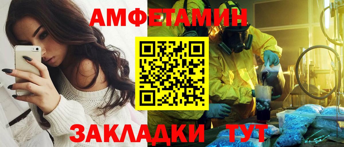 АМФ  АМФЕТАМИН Розовый  Вход с VPN  Ленинск-Кузнецкий  Amphetamine 