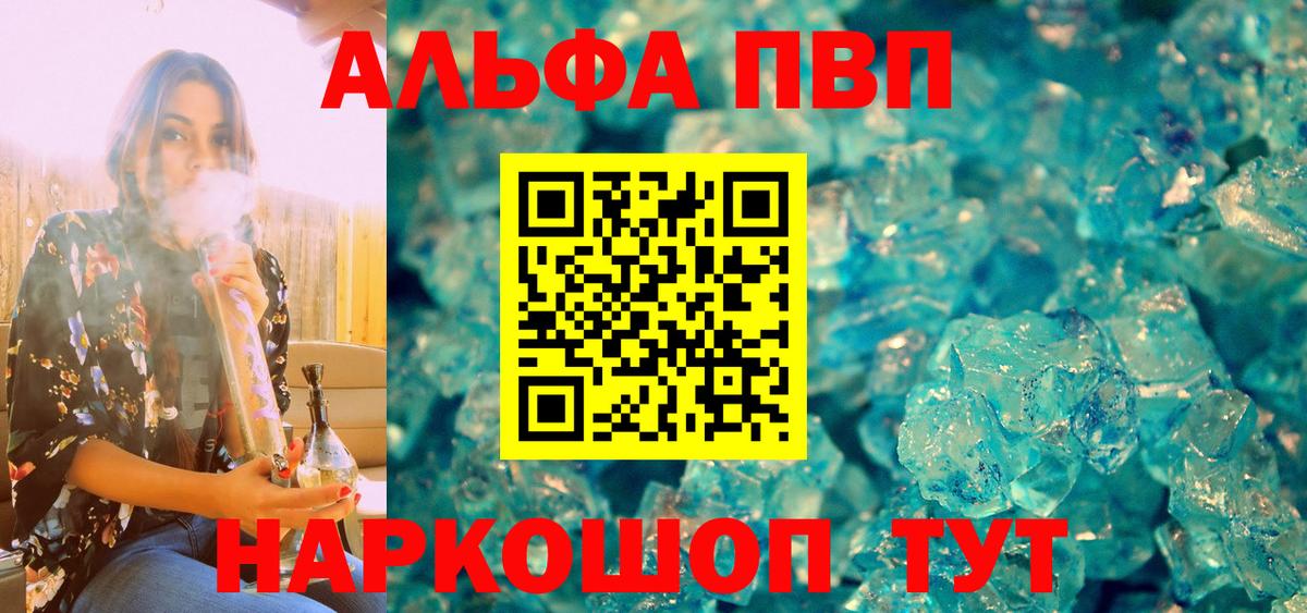 Ленинск-Кузнецкий  A PVP крисы CK  А ПВП кристаллы  купить закладку  Вход с VPN  А ПВП кристаллы 