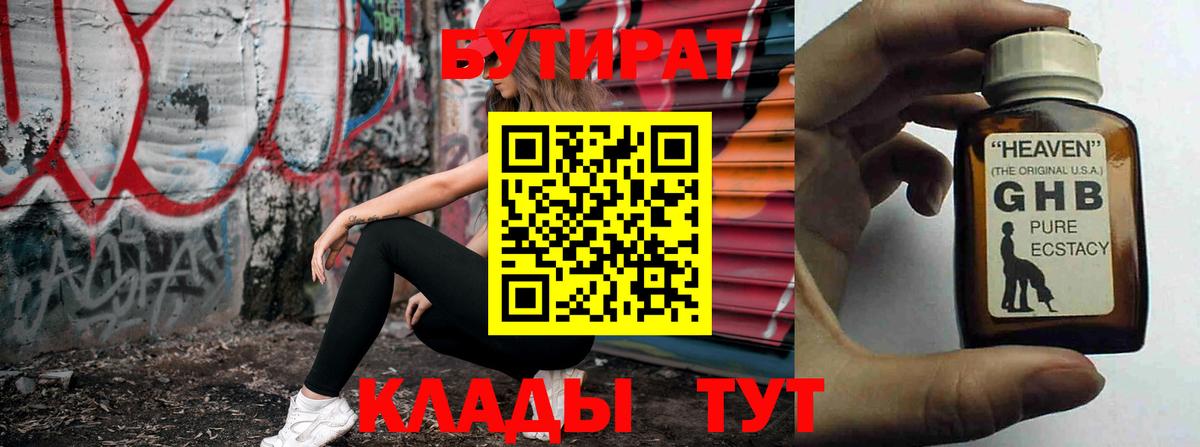 ГАШ  Alpha-PVP СК   Ленинск-Кузнецкий  Меф МЯУ МЯУ  Меф кристаллы  Вход с VPN  КОКАИН  Каннабис 