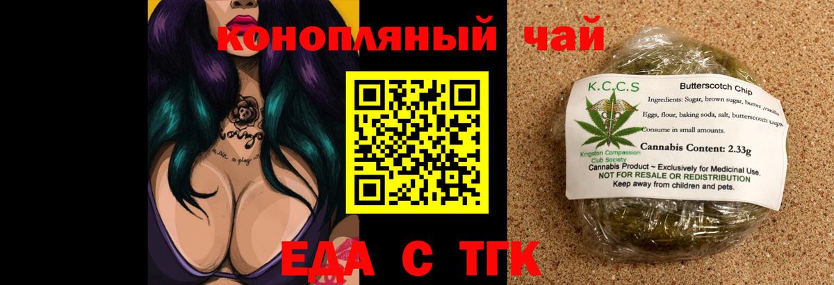 Ленинск-Кузнецкий  Еда ТГК конопля  Вход с VPN 