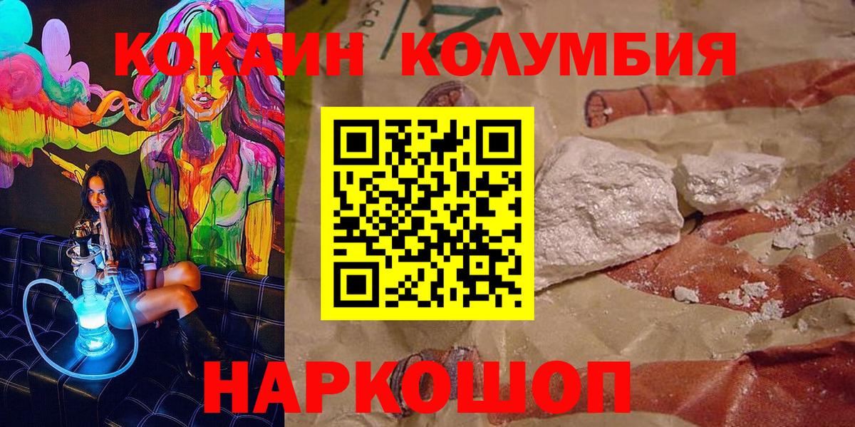 Кокаин VHQ Ленинск-Кузнецкий