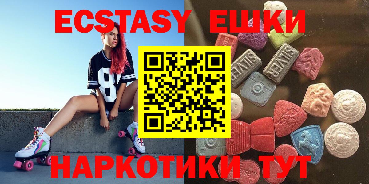 Экстази 300 mg  Ecstasy  Ленинск-Кузнецкий  Ecstasy 300 mg  блэк спрут ССЫЛКА  Вход с VPN 