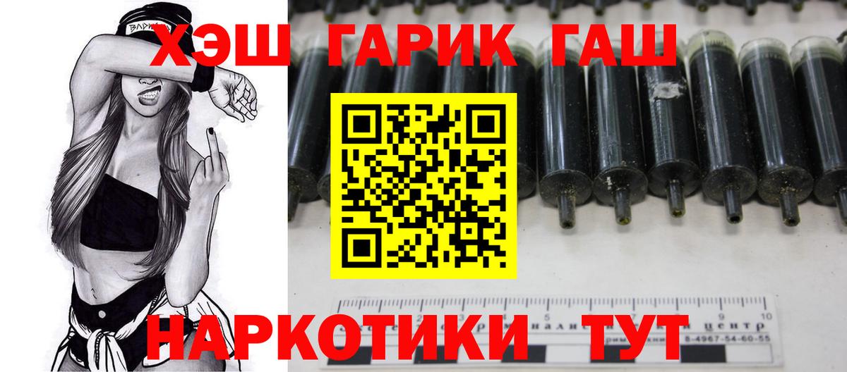 ГАШ ice o lator Ленинск-Кузнецкий