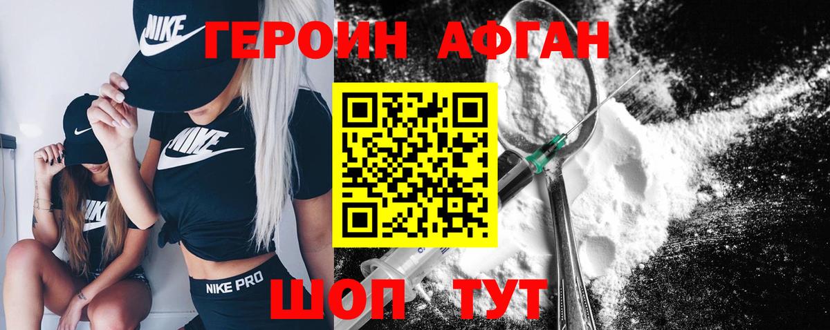ГЕРОИН  ГЕРОИН Heroin  Вход с VPN  Ленинск-Кузнецкий 
