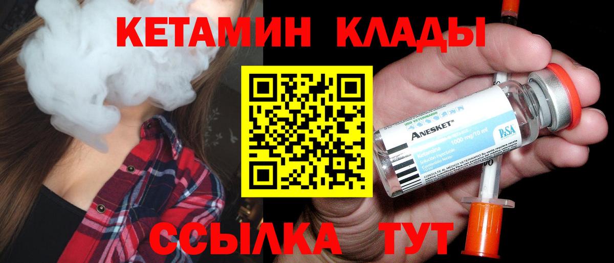 Ленинск-Кузнецкий  Кетамин ketamine  Кетамин ketamine  Вход с VPN 