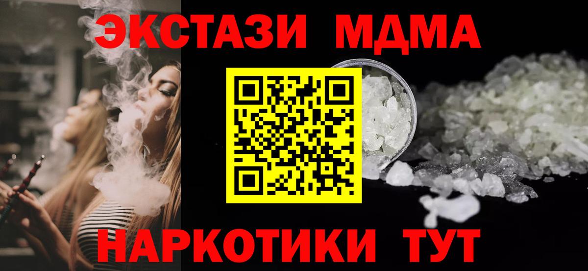 МДМА Molly  Вход с VPN  МДМА  Ленинск-Кузнецкий  MDMA кристаллы 