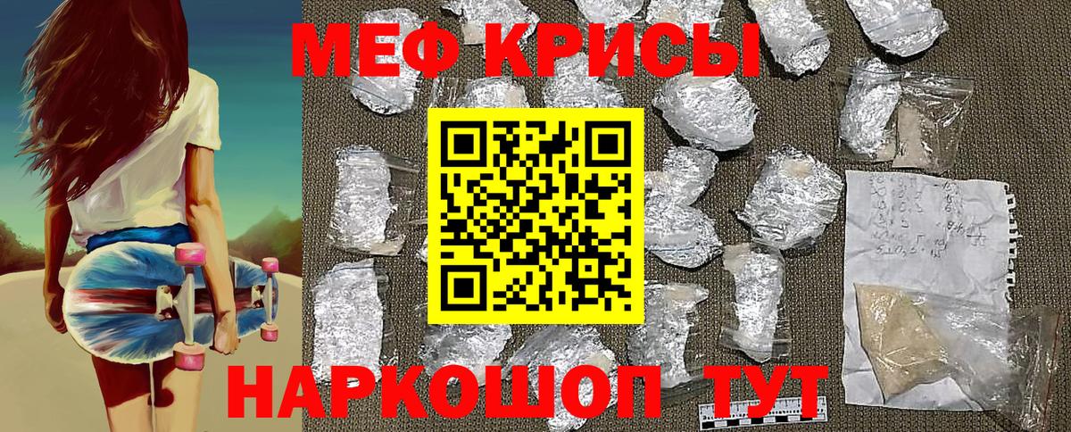Мефедрон кристаллы  Вход с VPN  Меф мяу мяу  МЕФ  Ленинск-Кузнецкий 