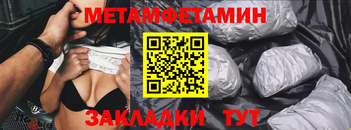Метамфетамин мет Ленинск-Кузнецкий