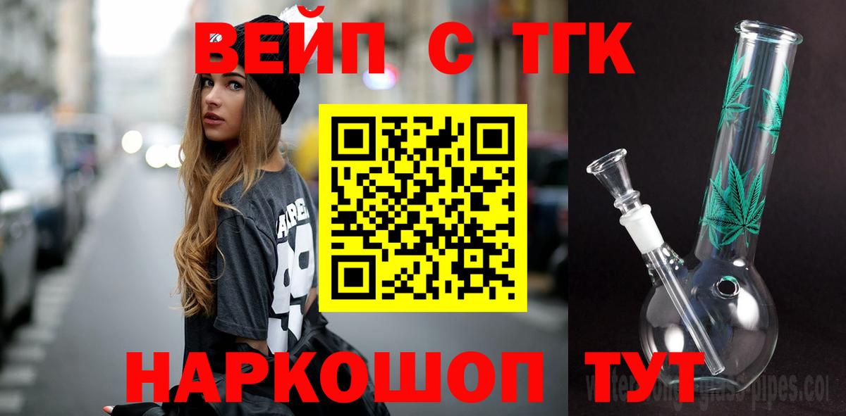 Ленинск-Кузнецкий  Дистиллят ТГК жижа  ТГК THC oil  Вход с VPN 