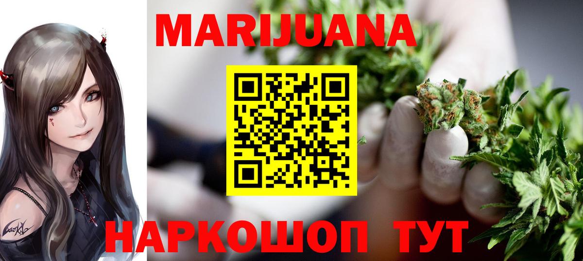 Ленинск-Кузнецкий  Марихуана AK-47  Шишки марихуана планчик  Вход с VPN 